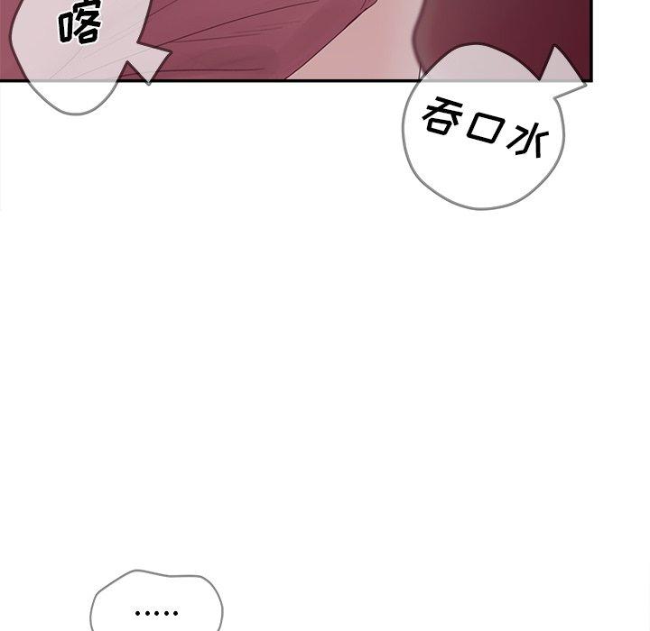 认养女漫画 免费阅读 第33话 36.jpg