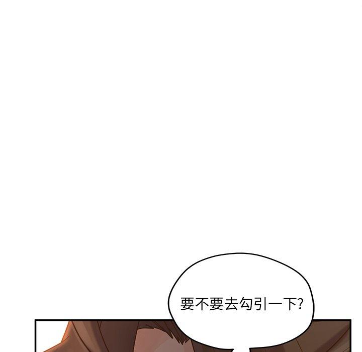 认养女漫画 免费阅读 第33话 40.jpg