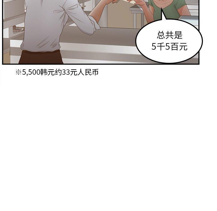 认养女漫画 免费阅读 第33话 44.jpg