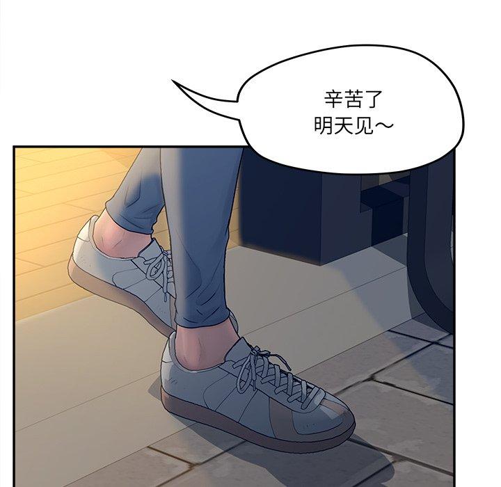 認養女 在线观看 第33話 漫画图片54