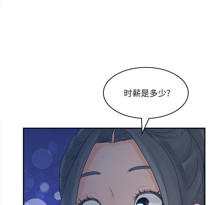 認養女 在线观看 第33話 漫画图片67