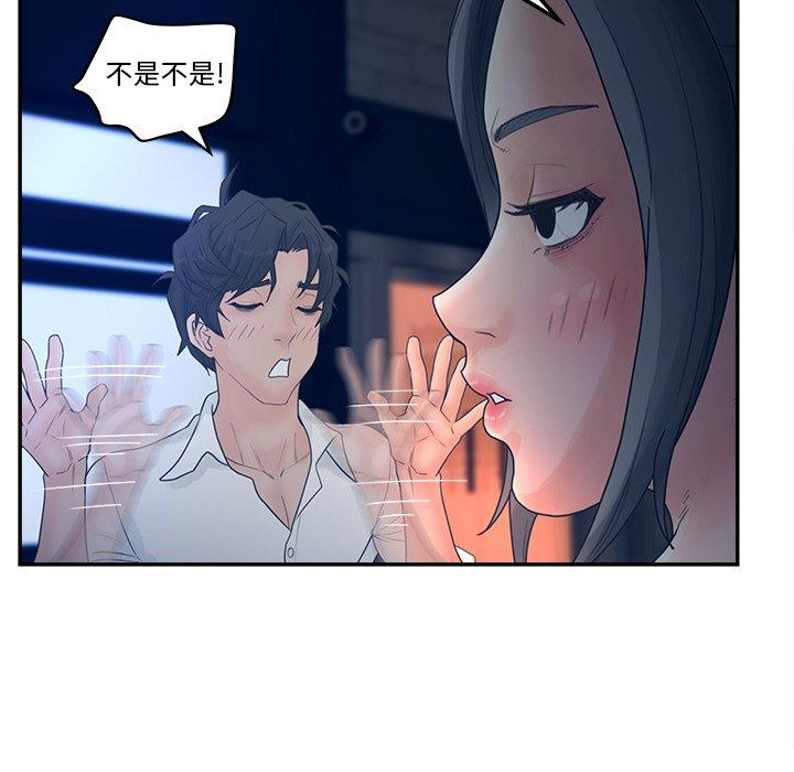 認養女 在线观看 第33話 漫画图片73