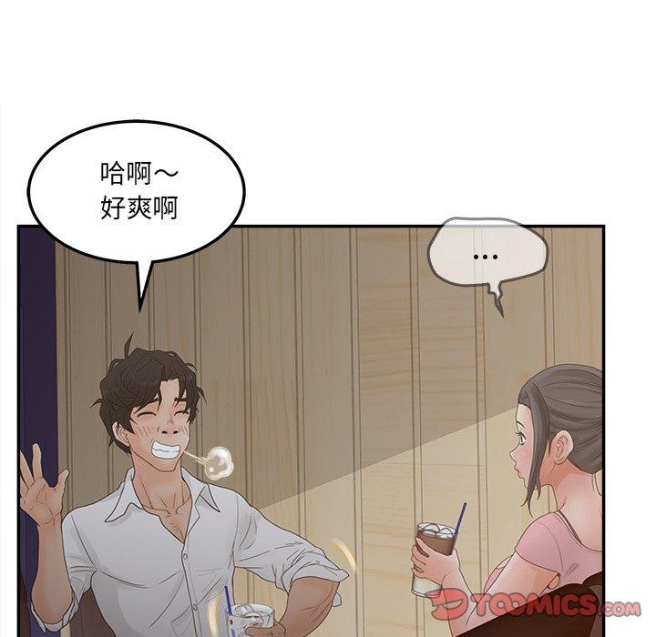 认养女漫画 免费阅读 第33话 84.jpg