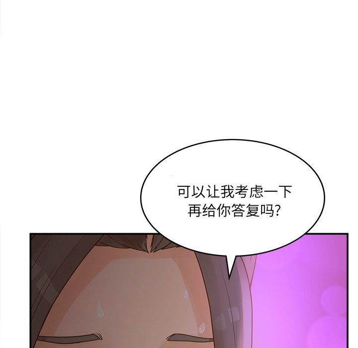 韩漫H漫画 认养女  - 点击阅读 第33话 97