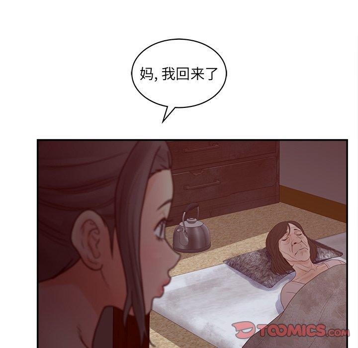 認養女 在线观看 第33話 漫画图片111