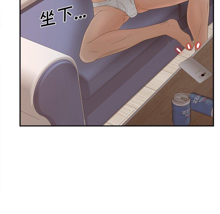 認養女 在线观看 第33話 漫画图片131