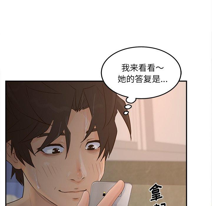 認養女 在线观看 第33話 漫画图片135