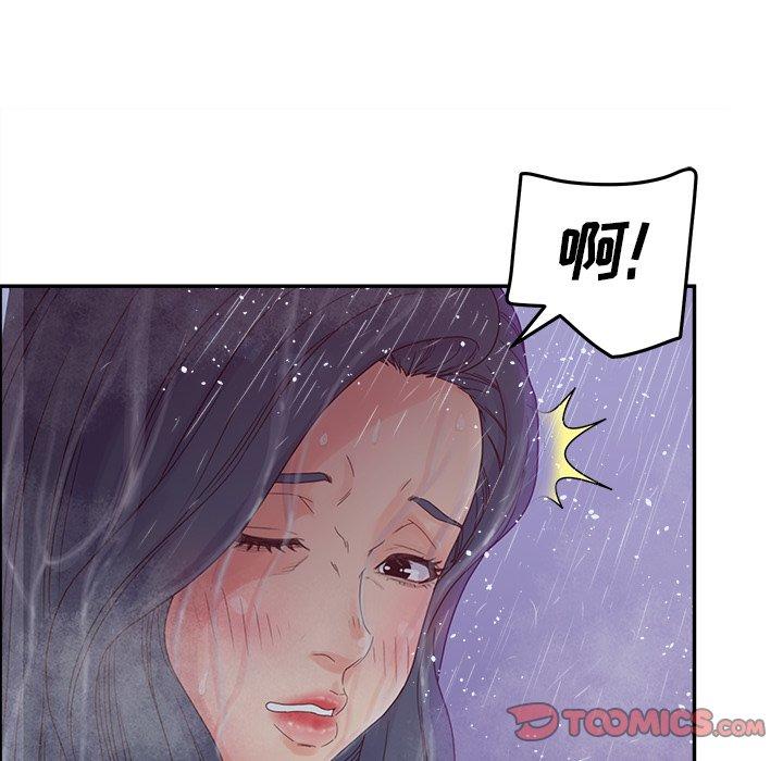 認養女 在线观看 第34話 漫画图片42