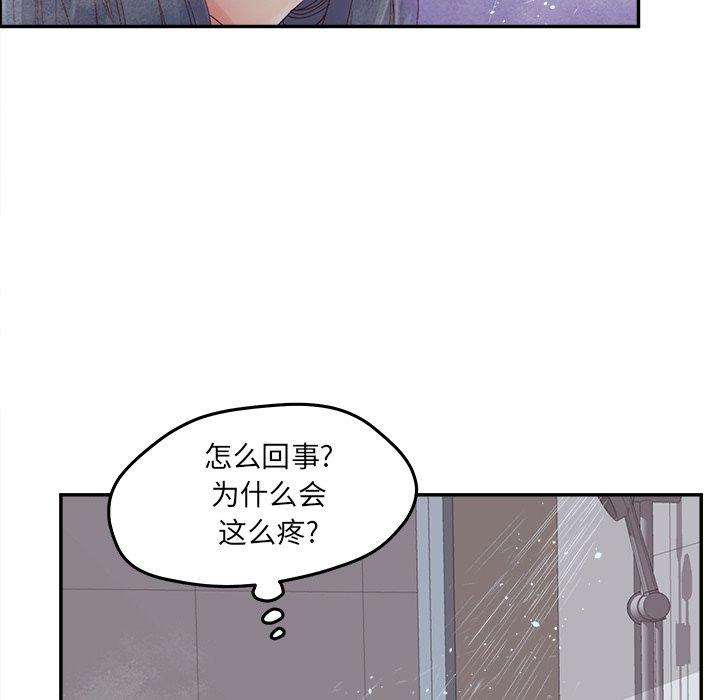 認養女 在线观看 第34話 漫画图片43