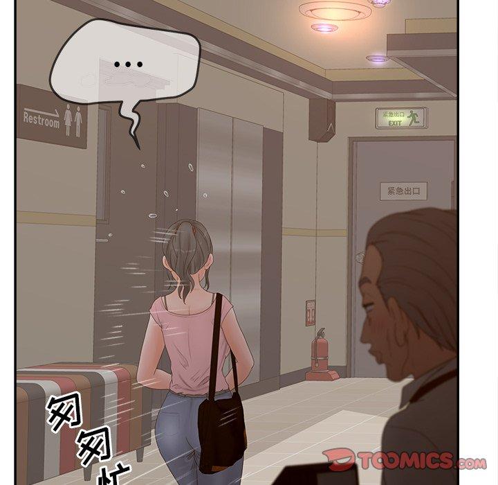 认养女 第34話 韩漫图片75