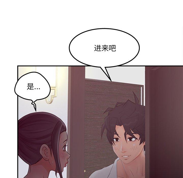 认养女漫画 免费阅读 第34话 88.jpg