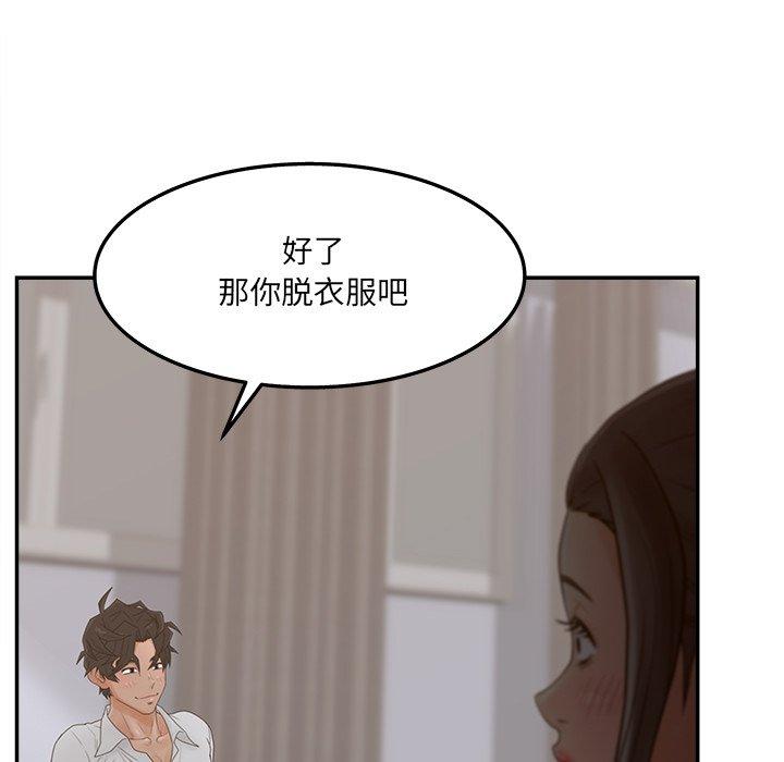 认养女漫画 免费阅读 第34话 97.jpg