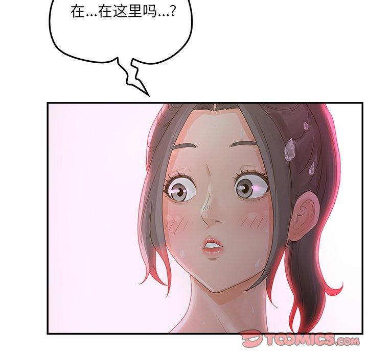 韩漫H漫画 认养女  - 点击阅读 第34话 99