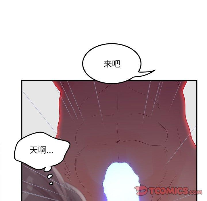 認養女 在线观看 第34話 漫画图片120