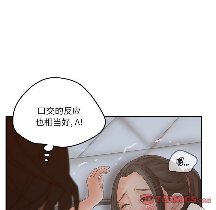 认养女 第35話 韩漫图片27