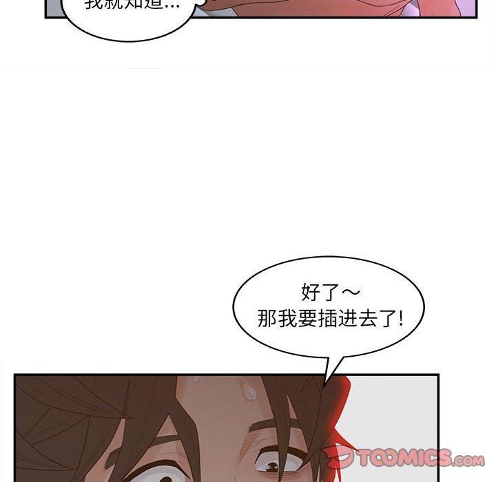 韩漫H漫画 认养女  - 点击阅读 第35话 42