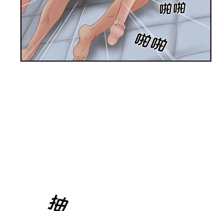 認養女 在线观看 第35話 漫画图片49