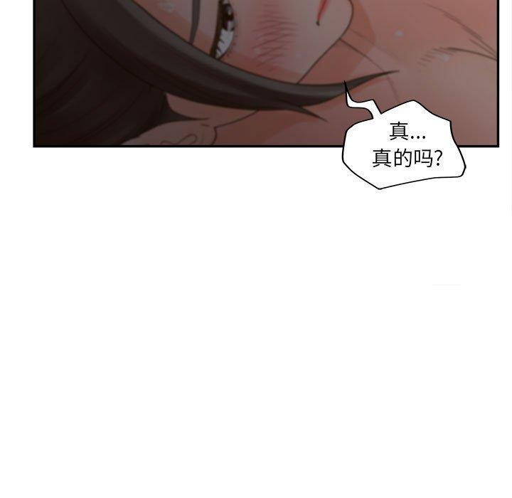 認養女 在线观看 第35話 漫画图片53