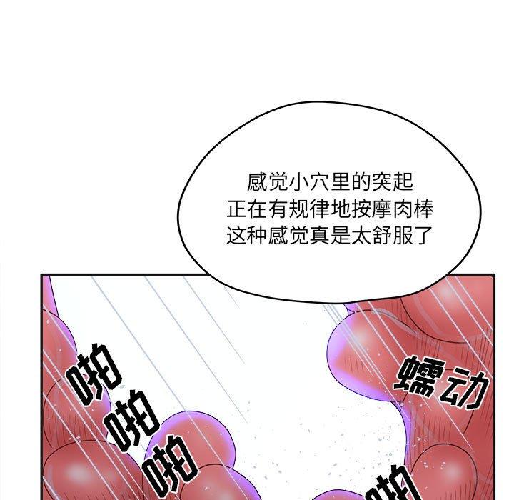 认养女 第35話 韩漫图片55