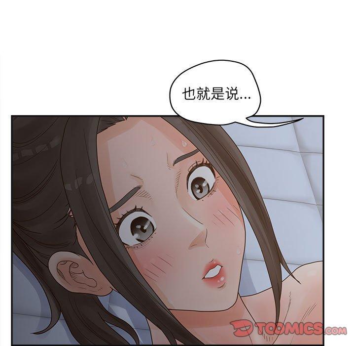 韩漫H漫画 认养女  - 点击阅读 第35话 57
