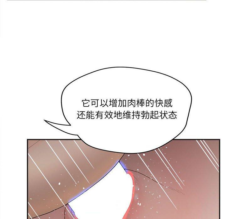 韩漫H漫画 认养女  - 点击阅读 第35话 58