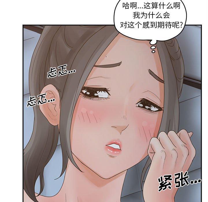 认养女 第35話 韩漫图片61