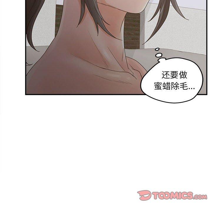 认养女漫画 免费阅读 第35话 78.jpg