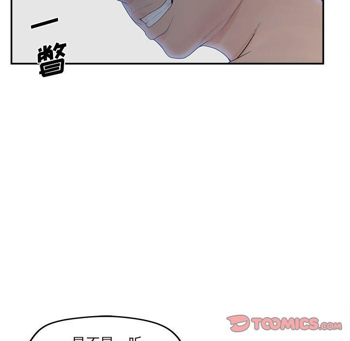 認養女 在线观看 第35話 漫画图片87