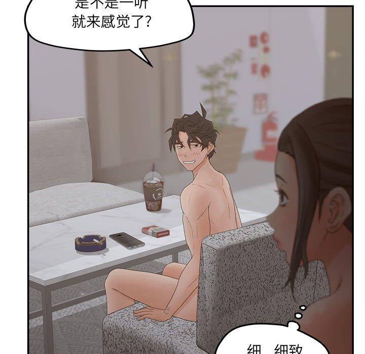 韩漫H漫画 认养女  - 点击阅读 第35话 88