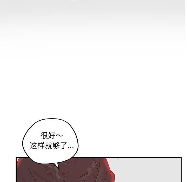 認養女 在线观看 第35話 漫画图片107