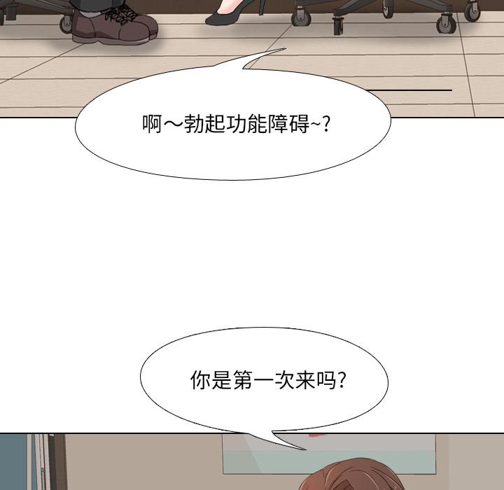 漫画韩国 泌尿科俏護士   - 立即阅读 第1話第49漫画图片