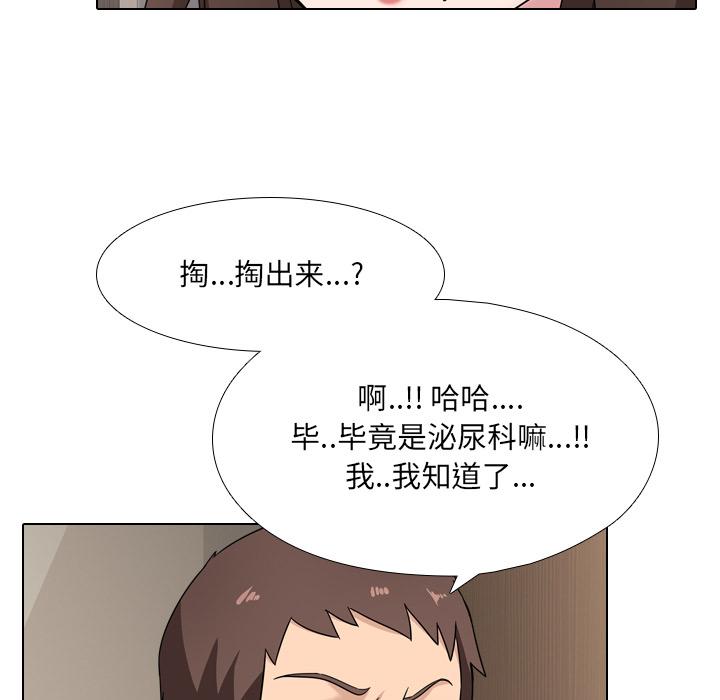漫画韩国 泌尿科俏護士   - 立即阅读 第1話第54漫画图片