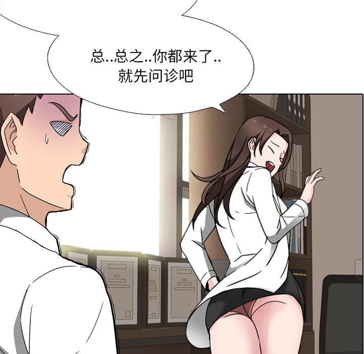 漫画韩国 泌尿科俏護士   - 立即阅读 第1話第62漫画图片