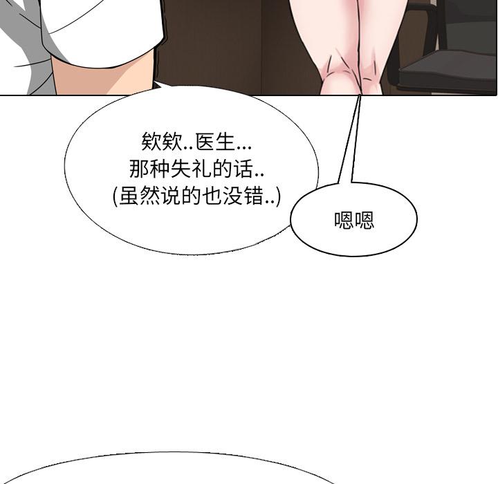 漫画韩国 泌尿科俏護士   - 立即阅读 第1話第63漫画图片