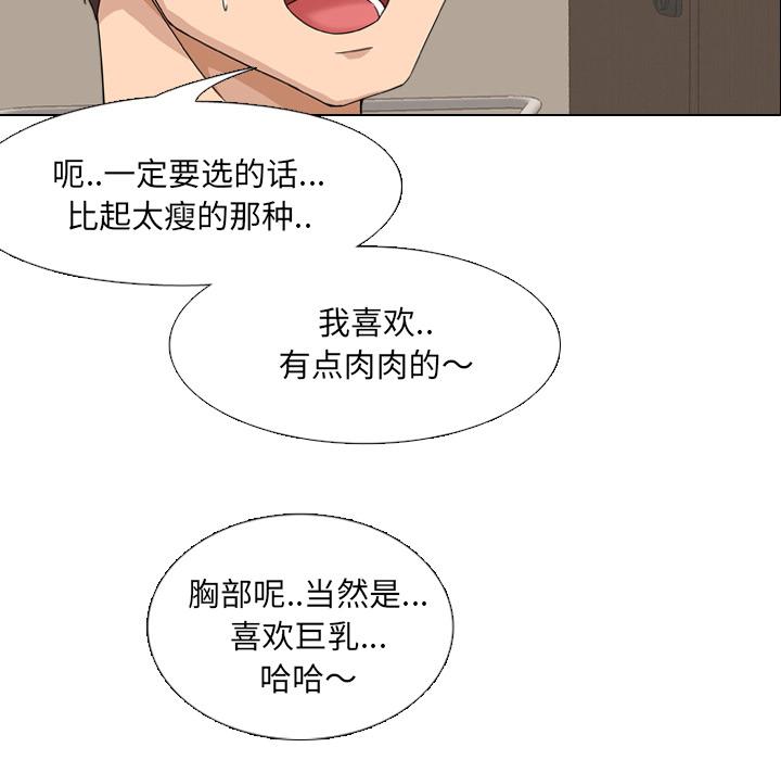 漫画韩国 泌尿科俏護士   - 立即阅读 第1話第72漫画图片