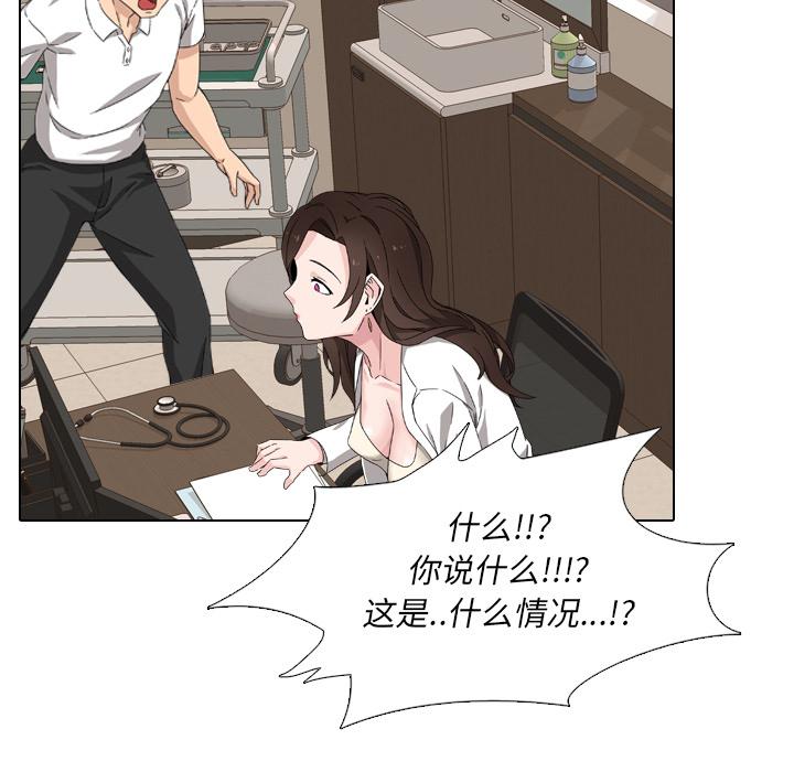 漫画韩国 泌尿科俏護士   - 立即阅读 第1話第75漫画图片
