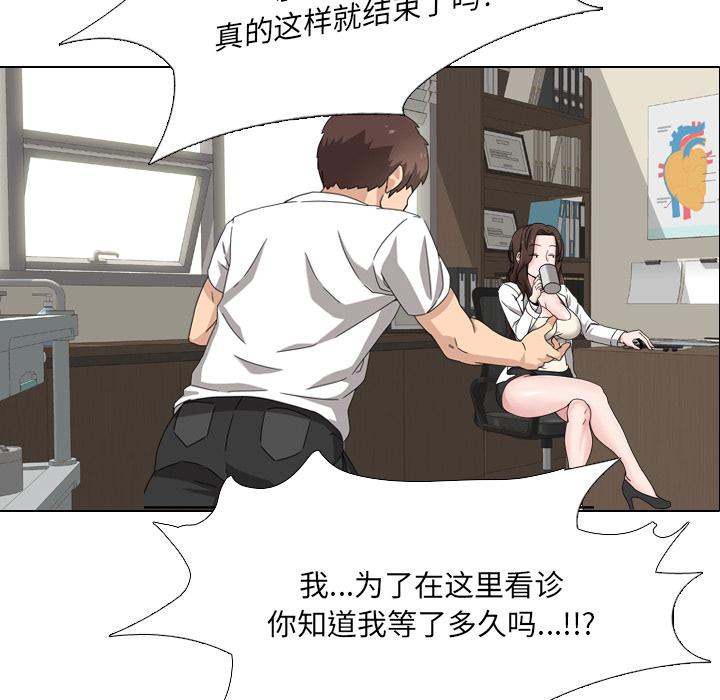 漫画韩国 泌尿科俏護士   - 立即阅读 第1話第79漫画图片