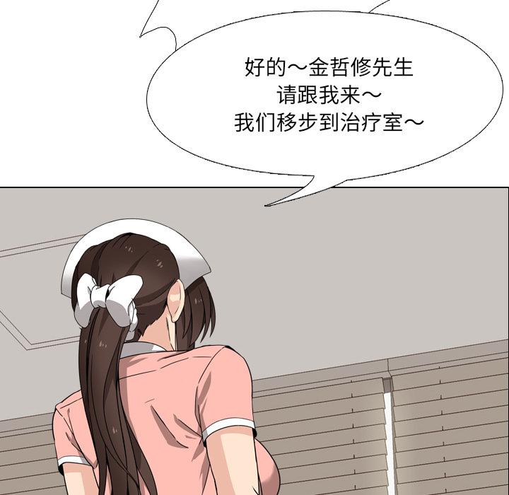 漫画韩国 泌尿科俏護士   - 立即阅读 第1話第80漫画图片