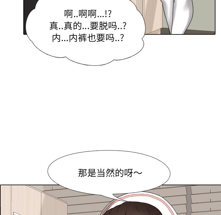 漫画韩国 泌尿科俏護士   - 立即阅读 第1話第107漫画图片