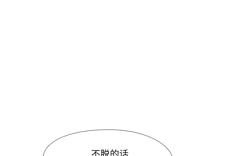 漫画韩国 泌尿科俏護士   - 立即阅读 第2話第1漫画图片