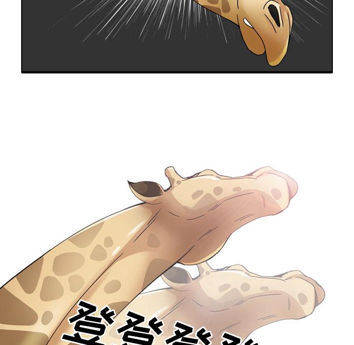 漫画韩国 泌尿科俏護士   - 立即阅读 第2話第24漫画图片
