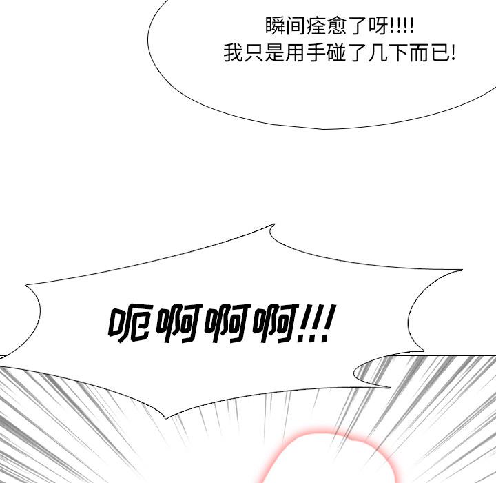 漫画韩国 泌尿科俏護士   - 立即阅读 第2話第34漫画图片