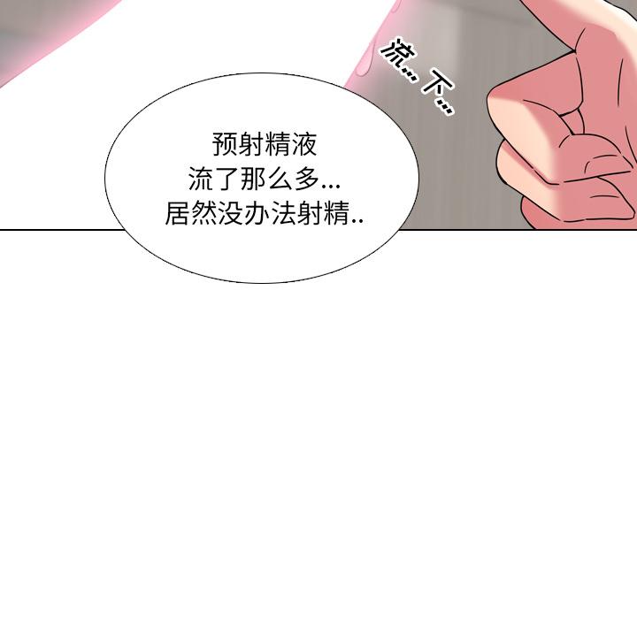 漫画韩国 泌尿科俏護士   - 立即阅读 第2話第41漫画图片