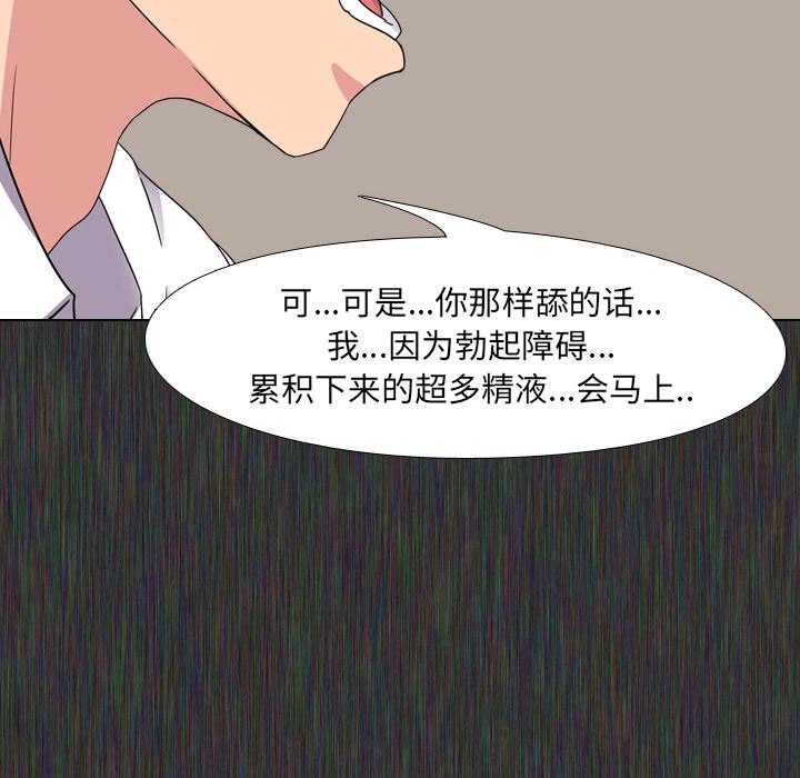 漫画韩国 泌尿科俏護士   - 立即阅读 第2話第105漫画图片