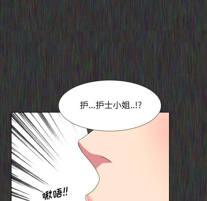 漫画韩国 泌尿科俏護士   - 立即阅读 第2話第106漫画图片