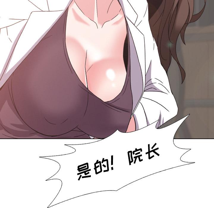 漫画韩国 泌尿科俏護士   - 立即阅读 第2話第136漫画图片