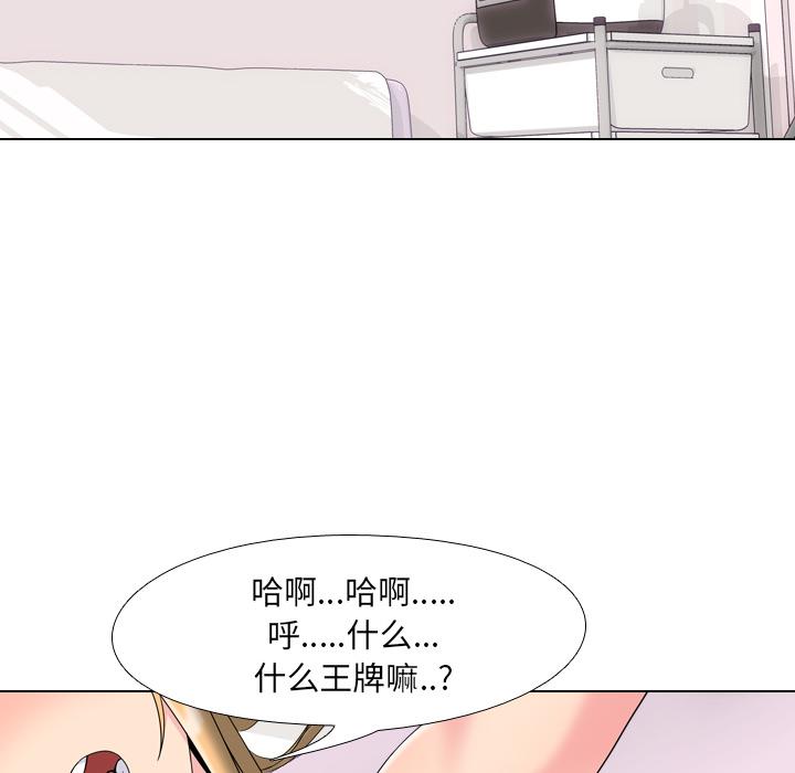 漫画韩国 泌尿科俏護士   - 立即阅读 第2話第174漫画图片