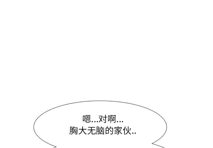 泌尿科俏護士 在线观看 第3話 漫画图片1