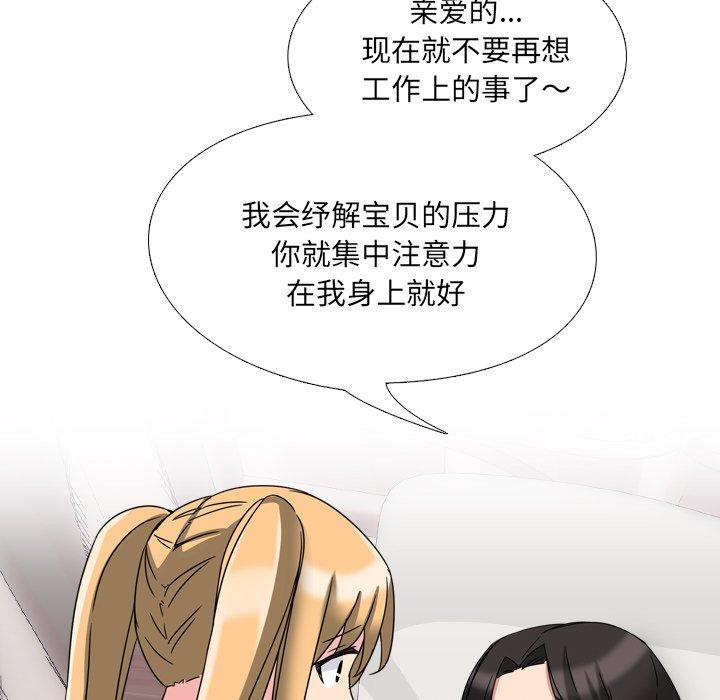 泌尿科俏護士 在线观看 第3話 漫画图片9