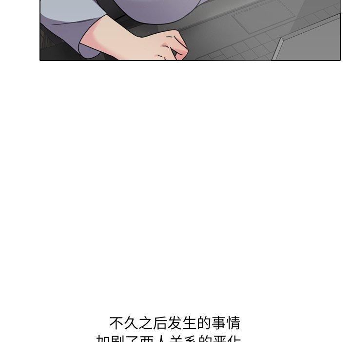 泌尿科俏護士 在线观看 第3話 漫画图片21